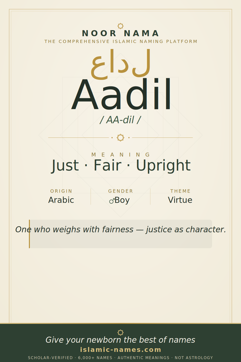 Aadil name meaning — Just · Fair · Upright (Arabic)