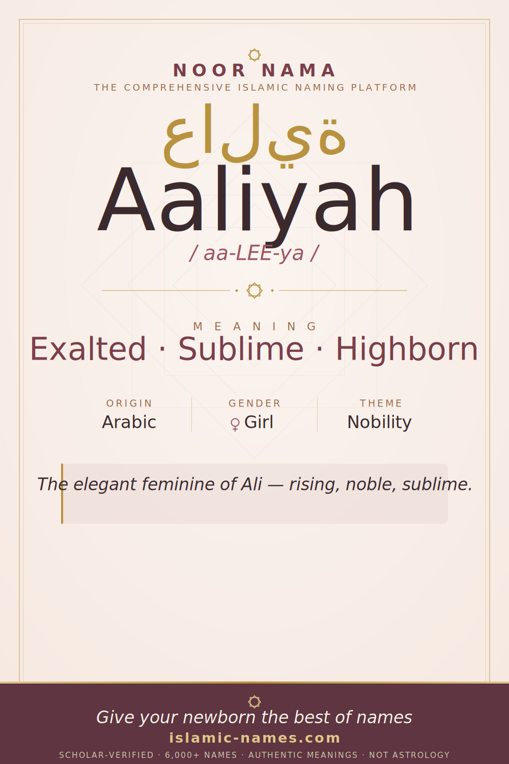Aaliyah name meaning — Exalted · Sublime · Highborn (Arabic)