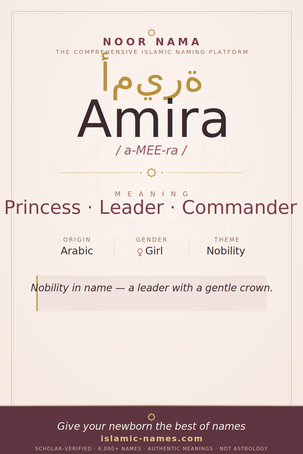 Amira name meaning — Princess · Leader · Commander (Arabic)