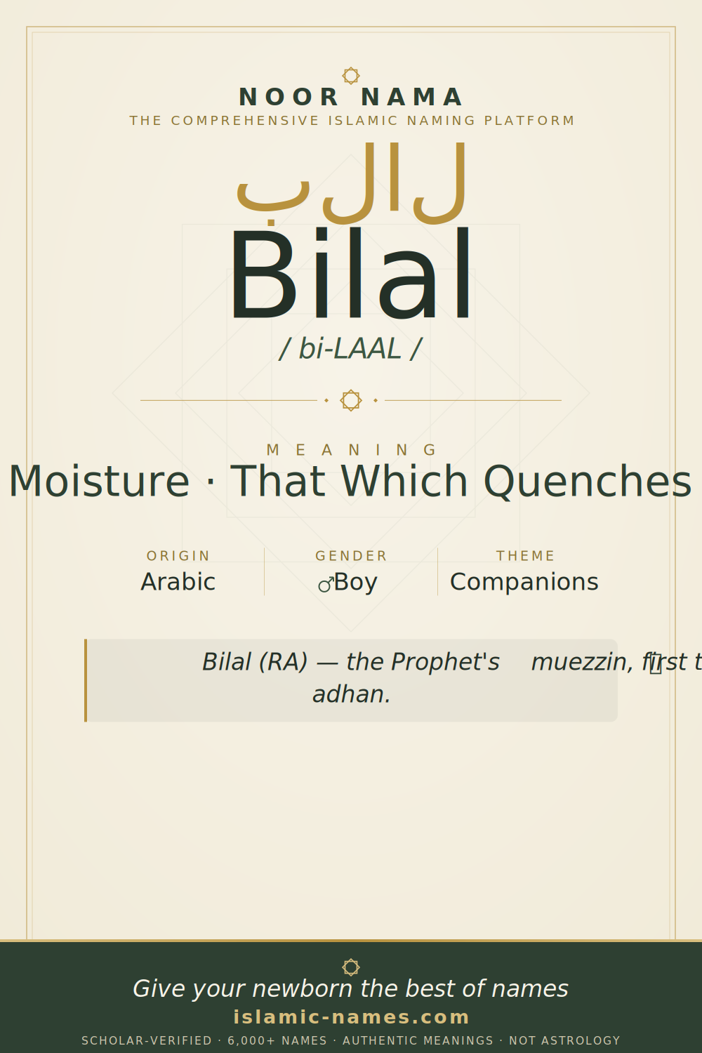 Bilal name meaning — Moisture · That Which Quenches (Arabic)