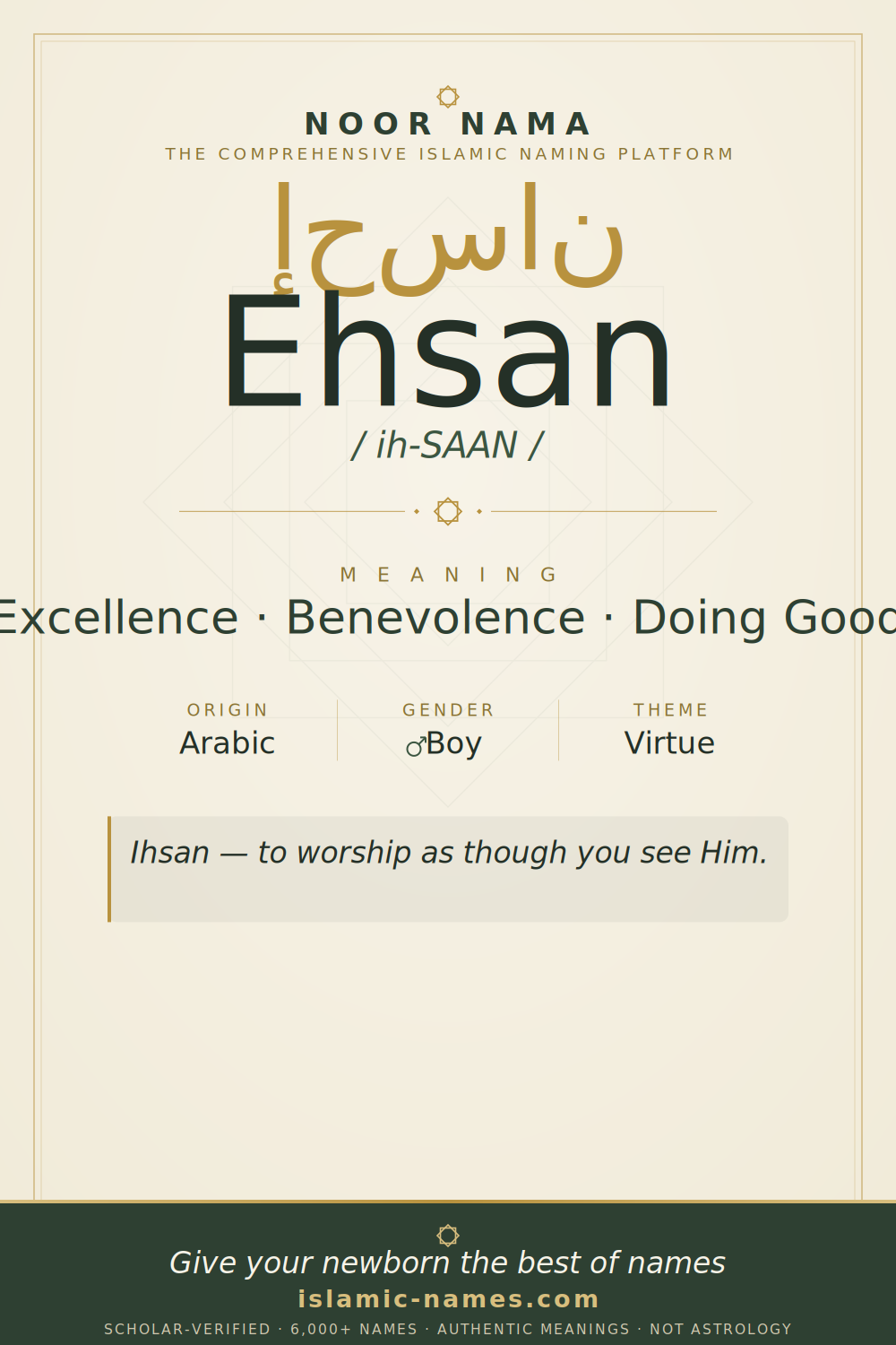 Ehsan name meaning — Excellence · Benevolence · Doing Good (Arabic)