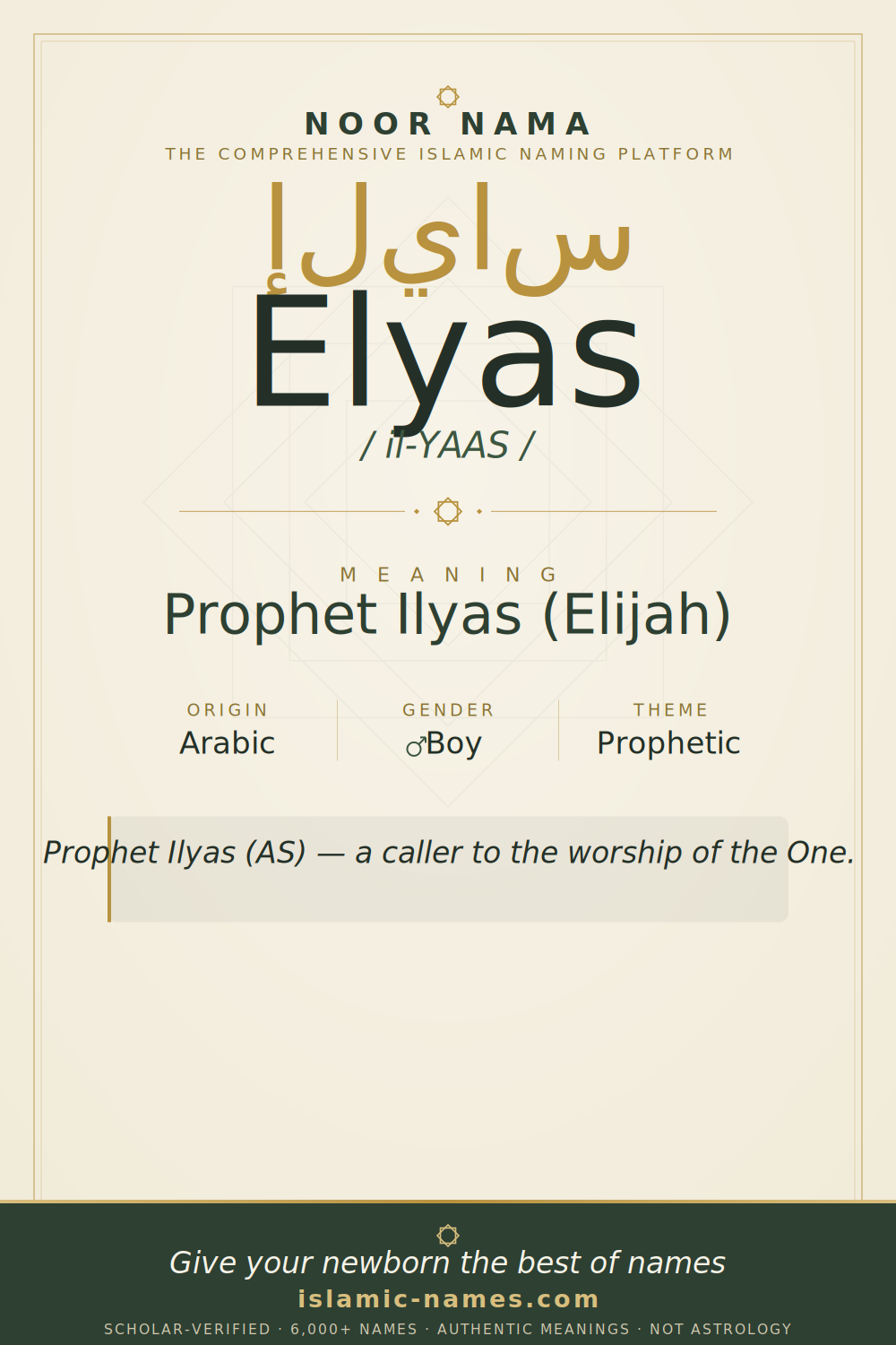 Elyas name meaning — Prophet Ilyas (Elijah) (Arabic)