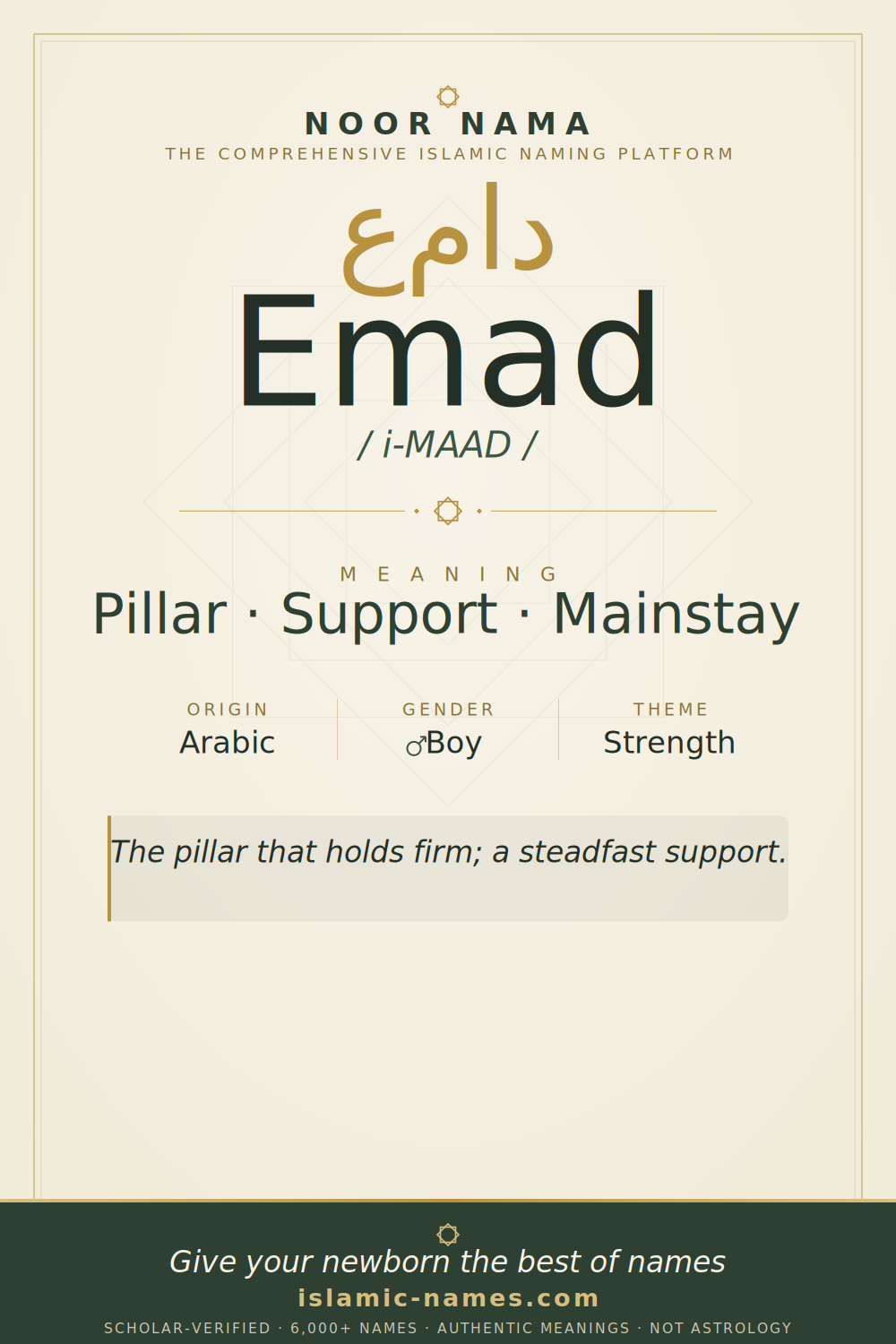 Emad name meaning — Pillar · Support · Mainstay (Arabic)