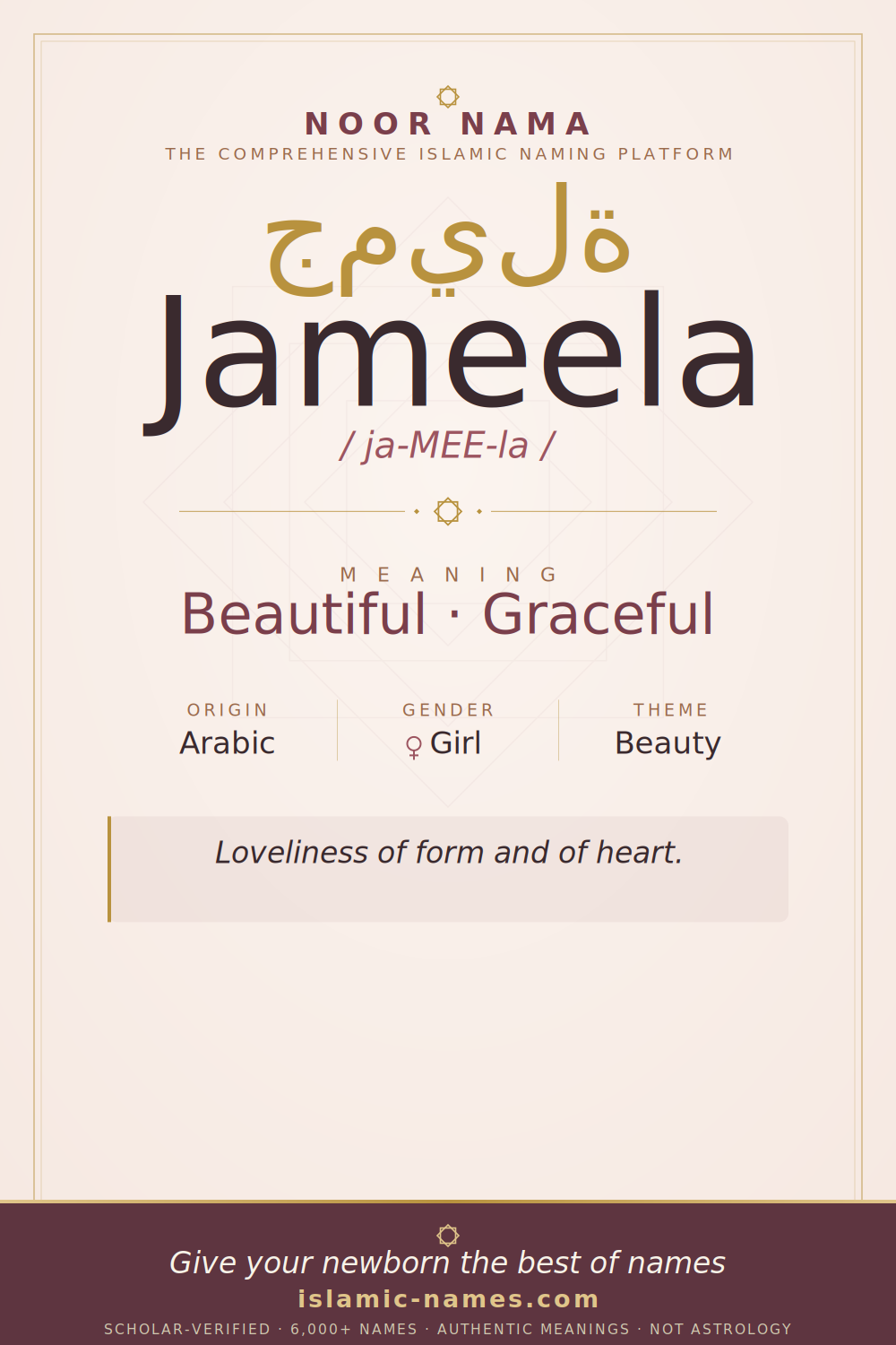 Jameela name meaning — Beautiful · Graceful (Arabic)