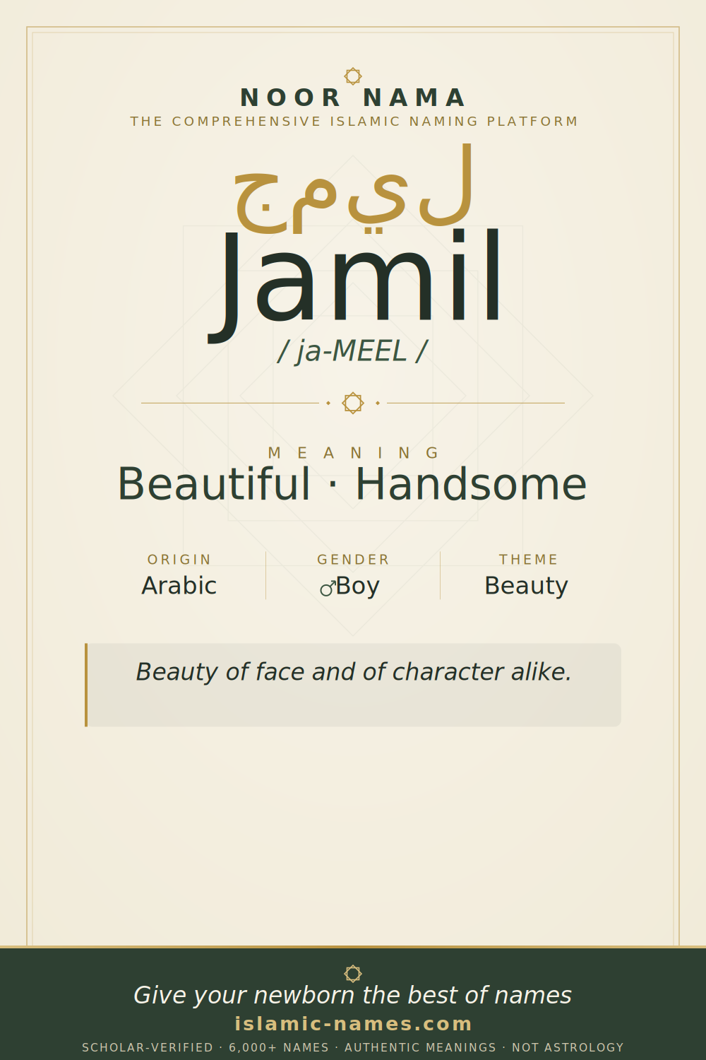 Jamil name meaning — Beautiful · Handsome (Arabic)