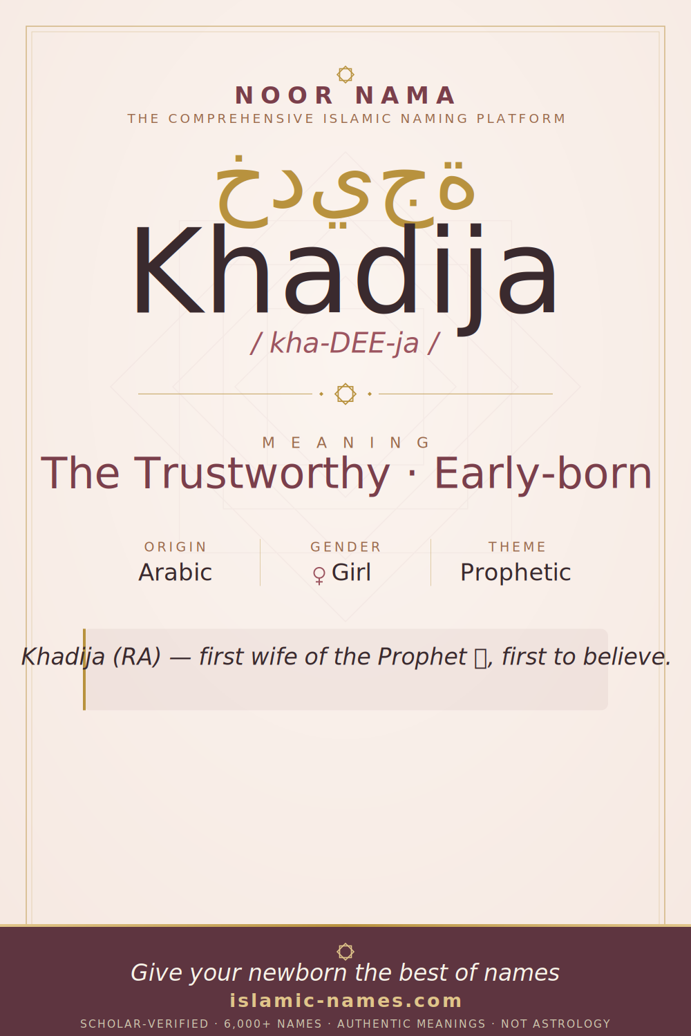 Khadija name meaning — The Trustworthy · Early-born (Arabic)