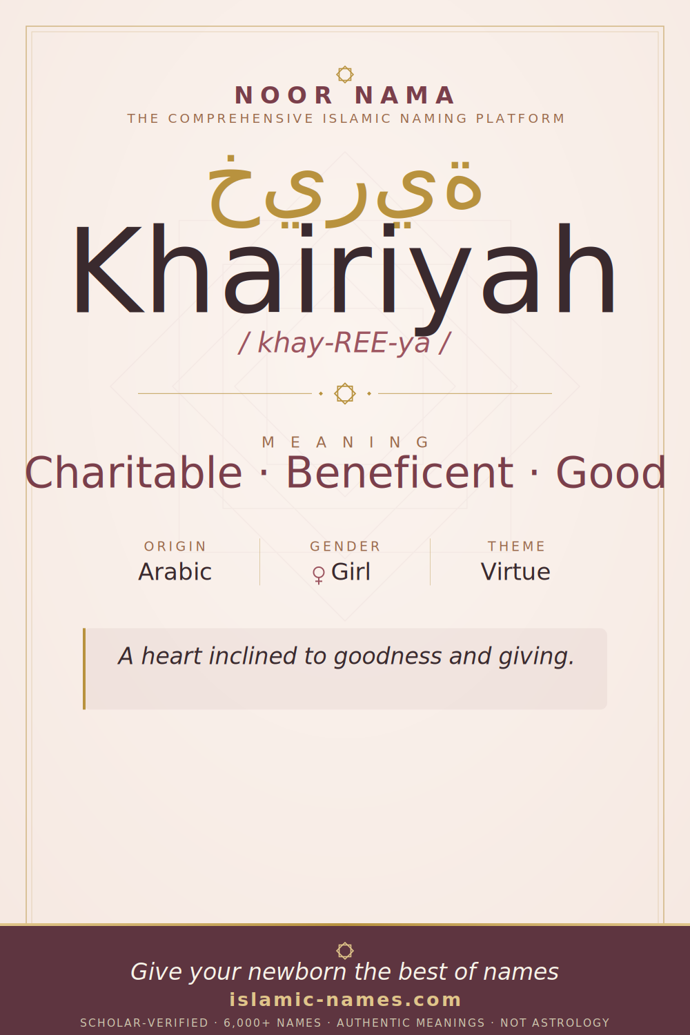 Khairiyah name meaning — Charitable · Beneficent · Good (Arabic)
