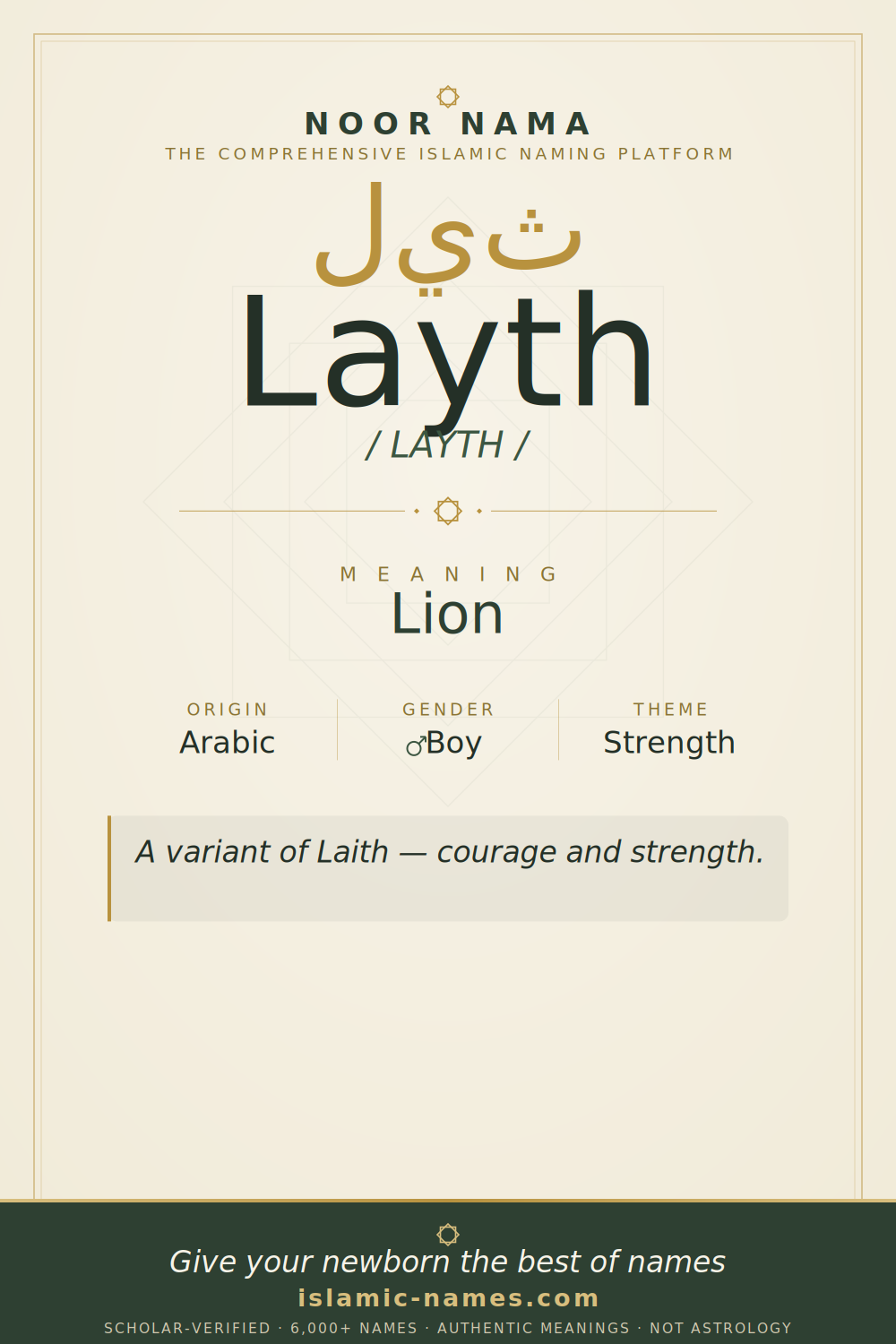 Layth name meaning — Lion (Arabic)