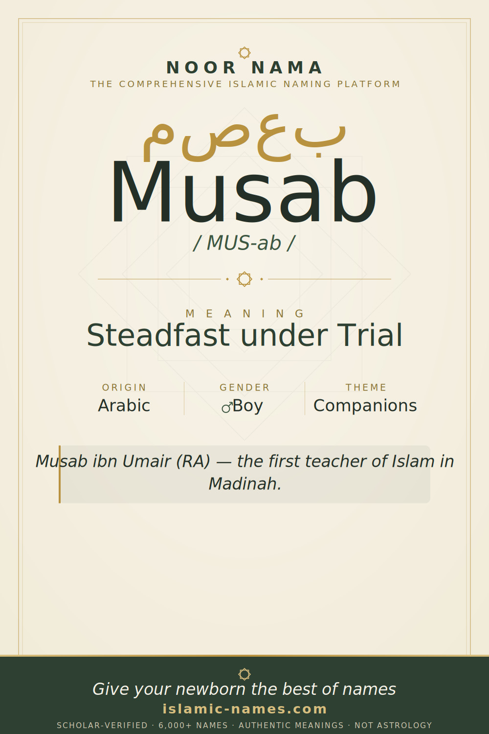 Musab name meaning — Steadfast under Trial (Arabic)