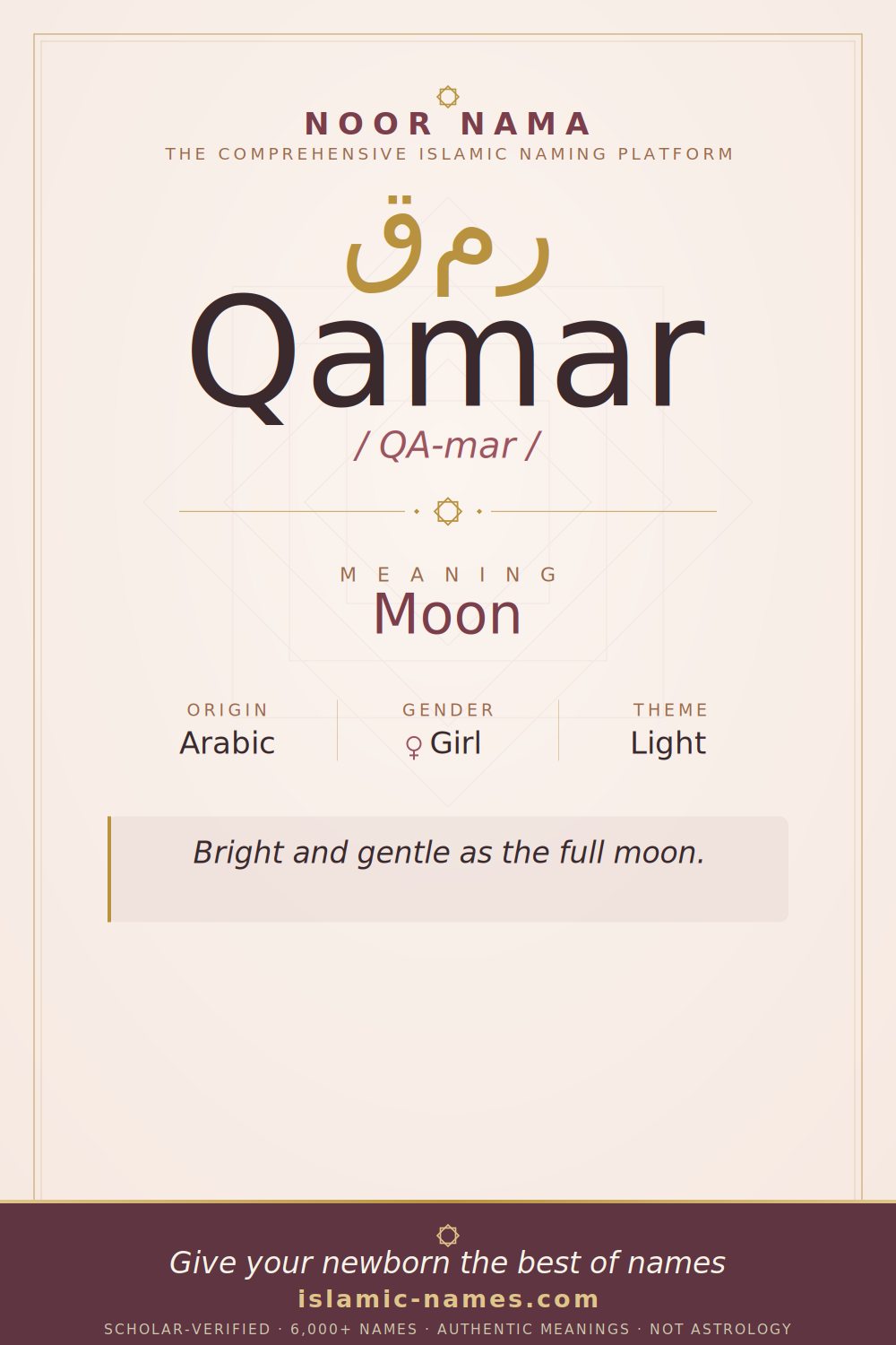 Qamar name meaning — Moon (Arabic)