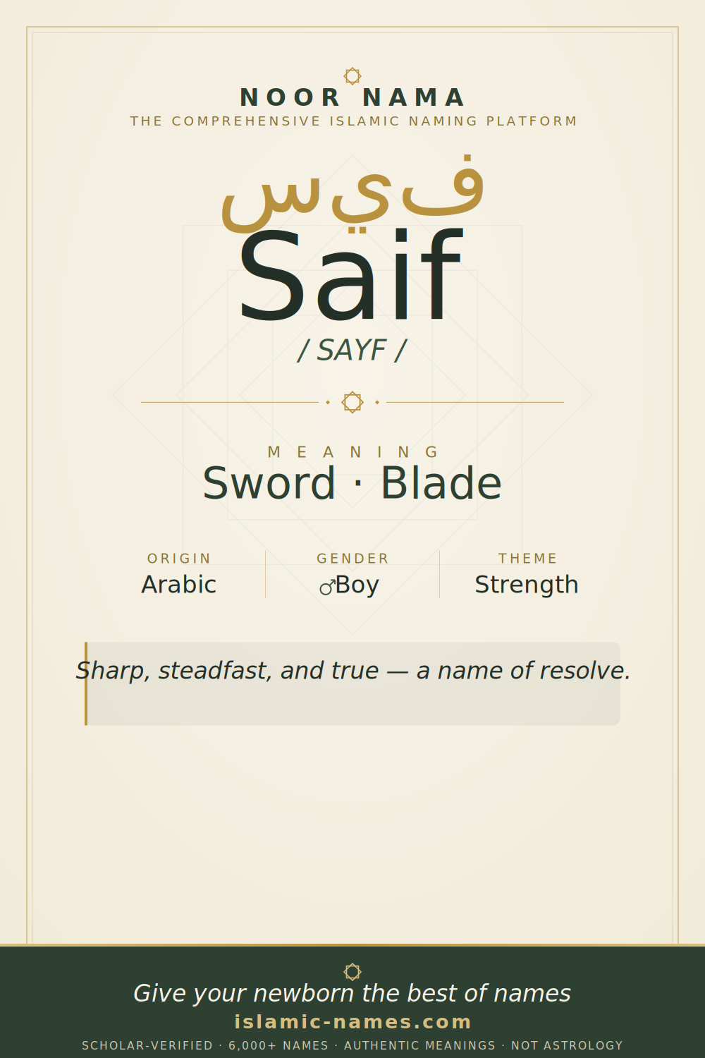 Saif name meaning — Sword · Blade (Arabic)