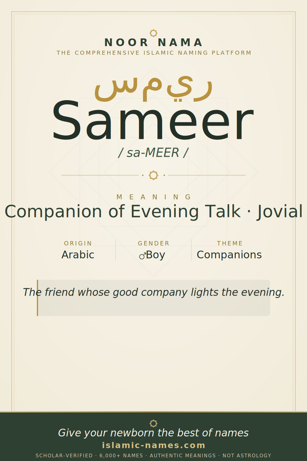 Sameer name meaning — Companion of Evening Talk · Jovial (Arabic)