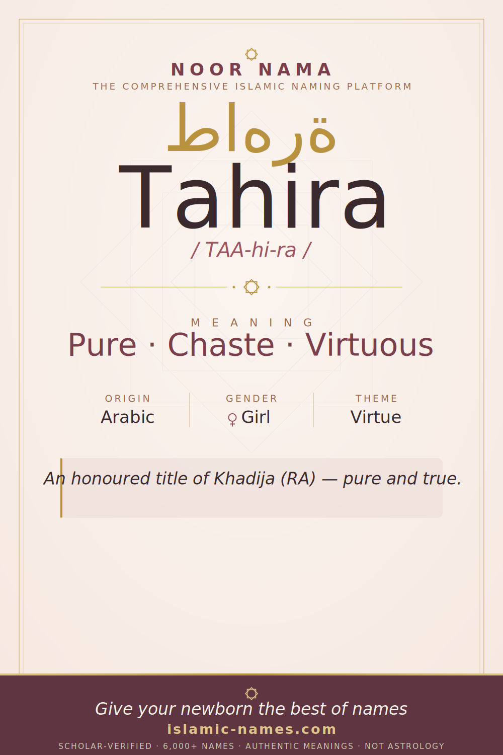 Tahira name meaning — Pure · Chaste · Virtuous (Arabic)