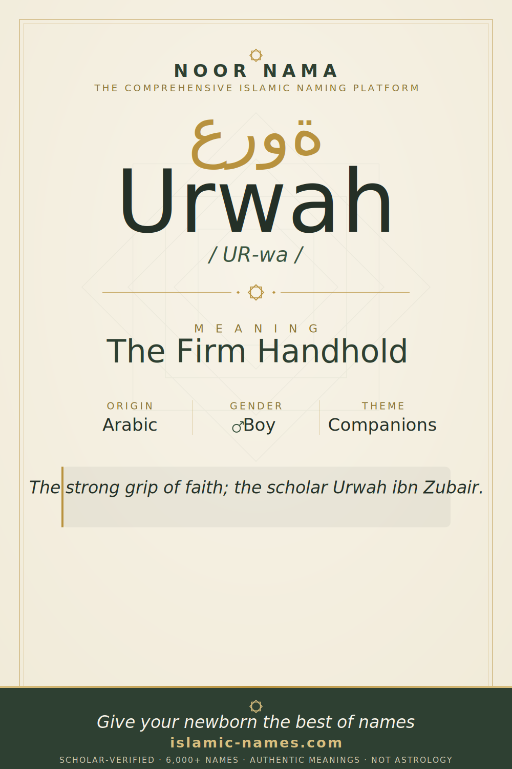 Urwah name meaning — The Firm Handhold (Arabic)