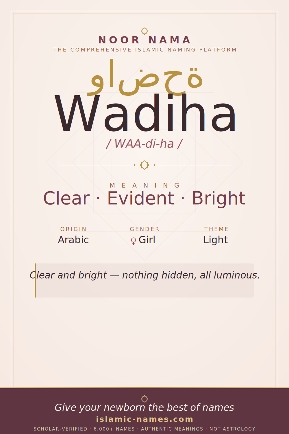Wadiha name meaning — Clear · Evident · Bright (Arabic)