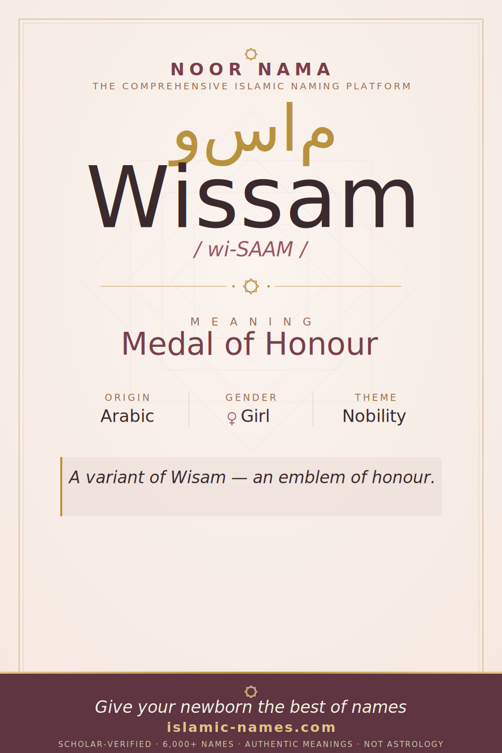 Wissam name meaning — Medal of Honour (Arabic)
