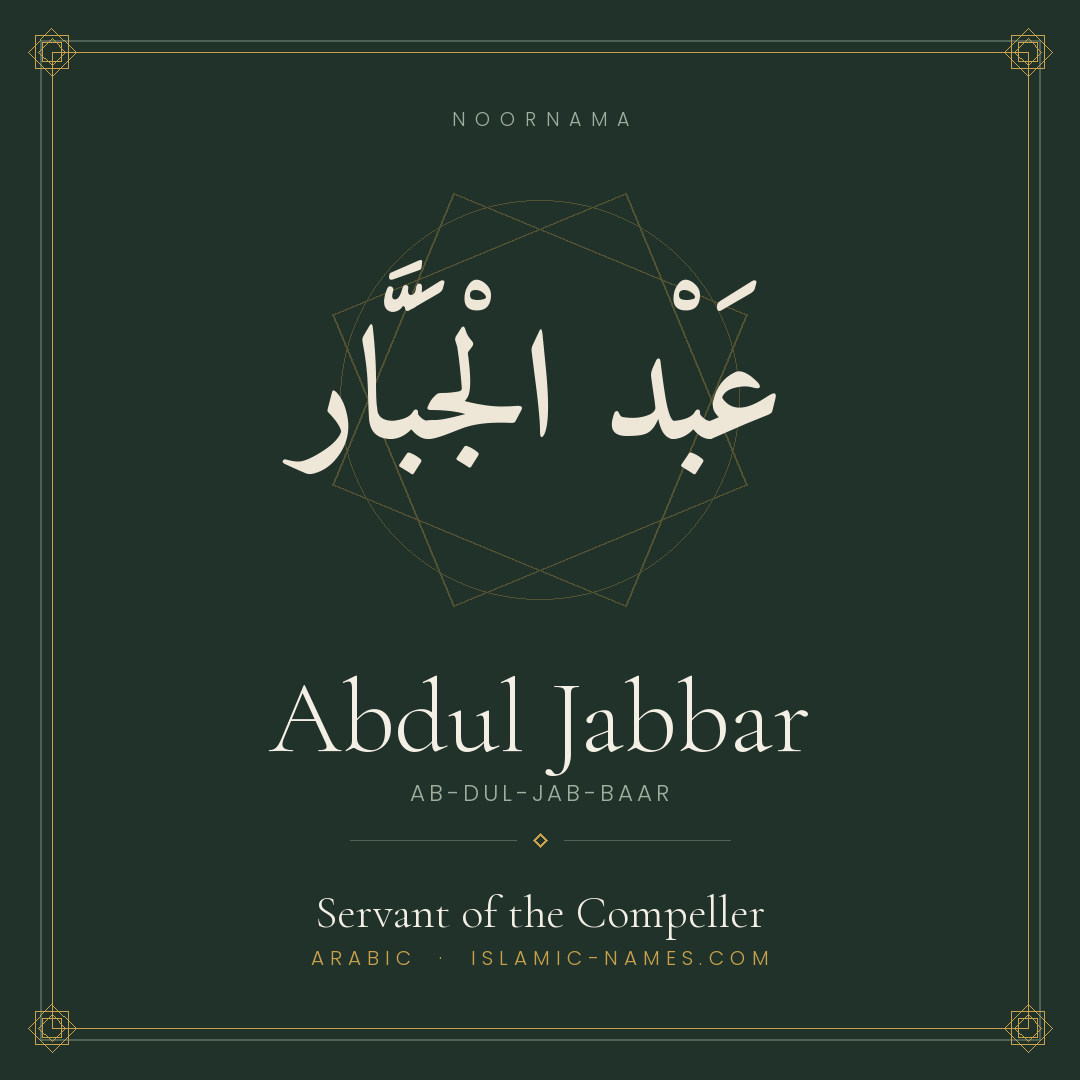 Abdul Jabbar — Islamic Muslim Baby Name, Meaning & Origin | NoorNama