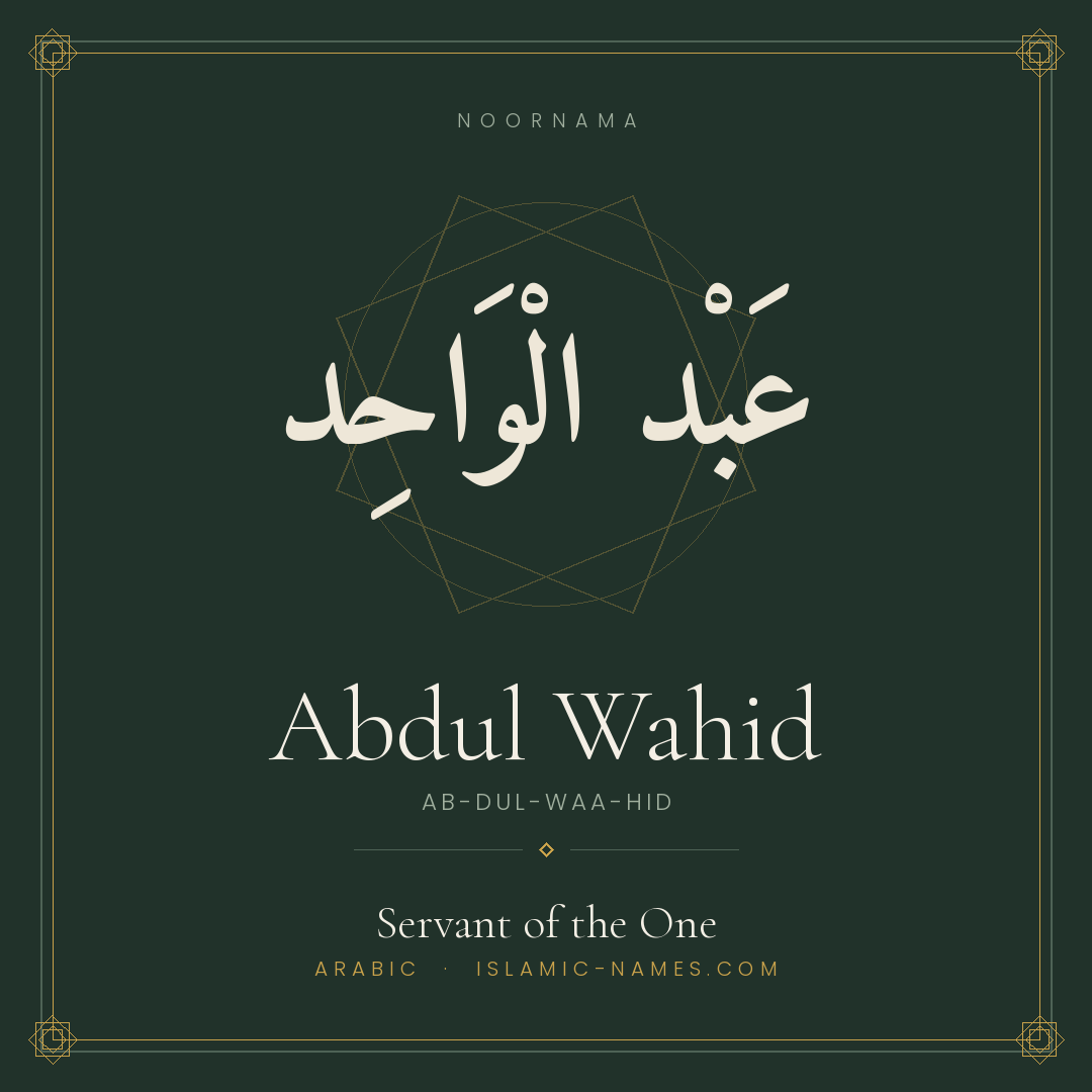 Abdul Wahid — Islamic Muslim Baby Name, Meaning & Origin | NoorNama