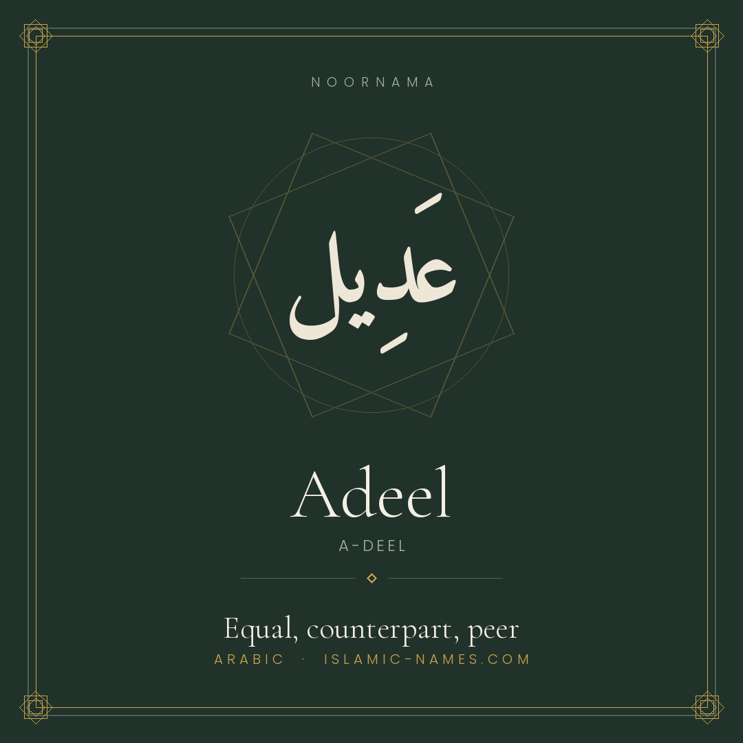 Adeel — Islamic Muslim Baby Name, Meaning & Origin | NoorNama
