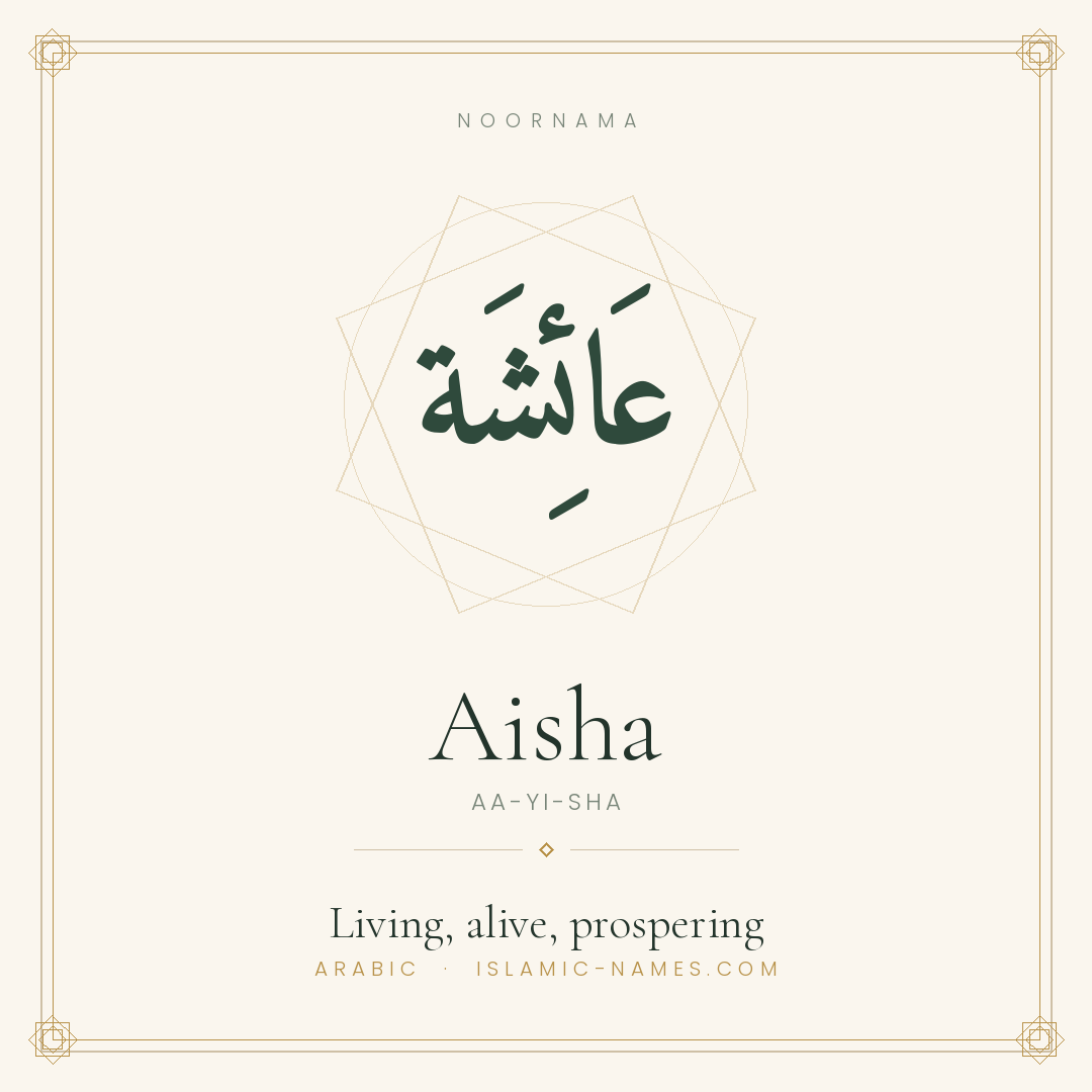 Aisha — Islamic Muslim Baby Name, Meaning & Origin | NoorNama