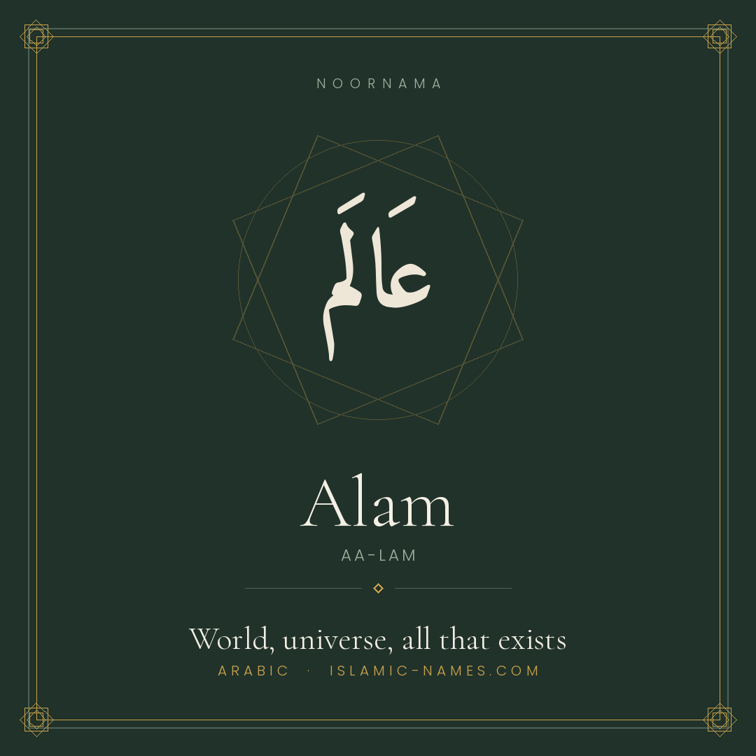 Alam — Islamic Muslim Baby Name, Meaning & Origin | NoorNama