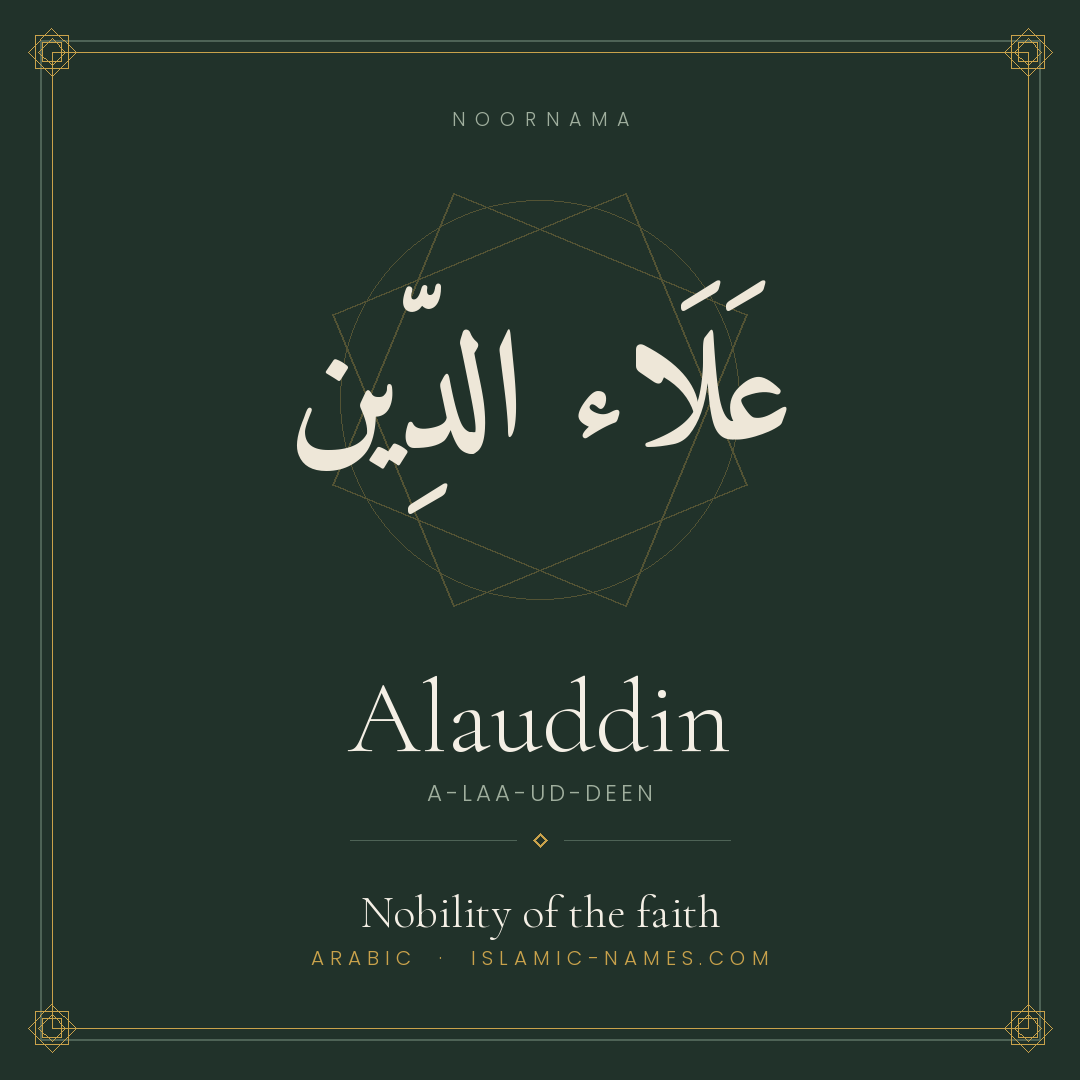 Alauddin — Islamic Muslim Baby Name, Meaning & Origin | NoorNama