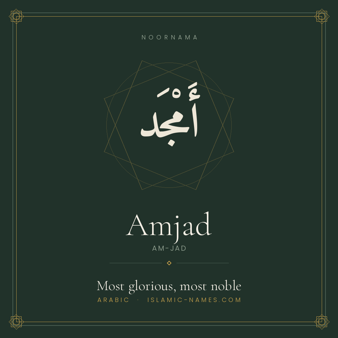 Amjad — Islamic Muslim Baby Name, Meaning & Origin | NoorNama