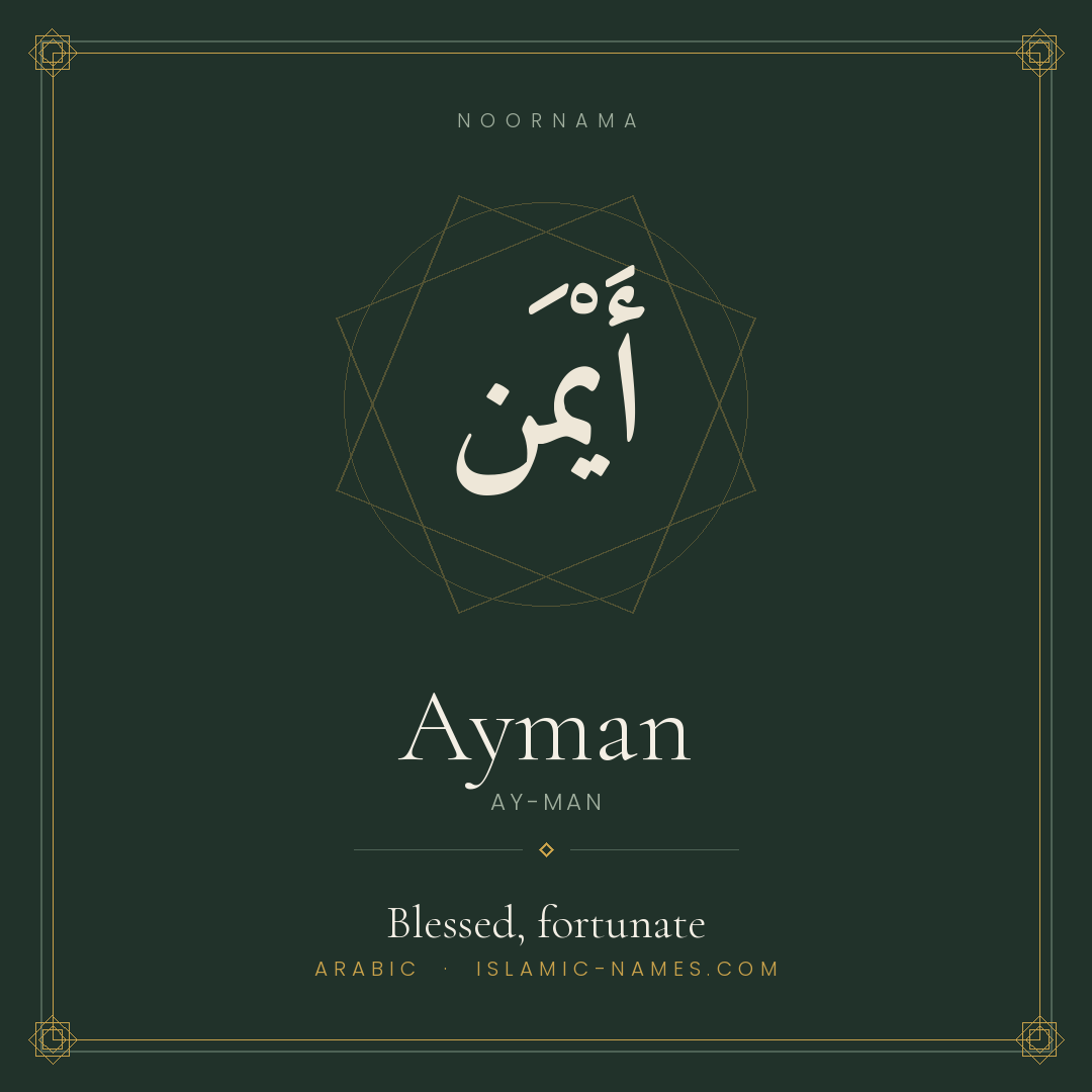 Ayman — Islamic Muslim Baby Name, Meaning & Origin | NoorNama
