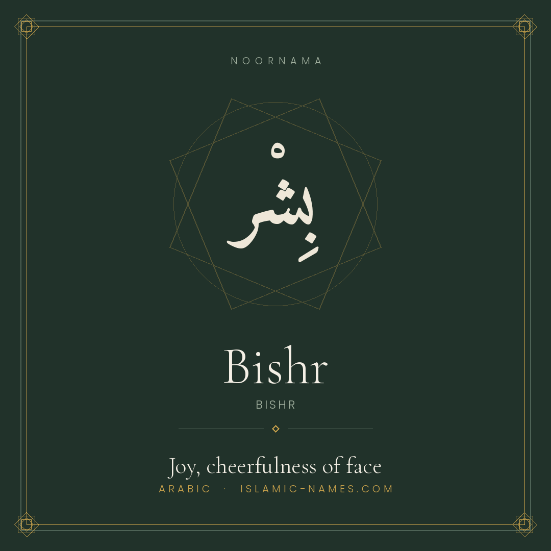 Bishr — Islamic Muslim Baby Name, Meaning & Origin | NoorNama