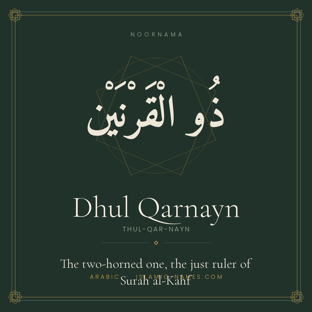 Dhul Qarnayn — Islamic Muslim Baby Name, Meaning & Origin | NoorNama