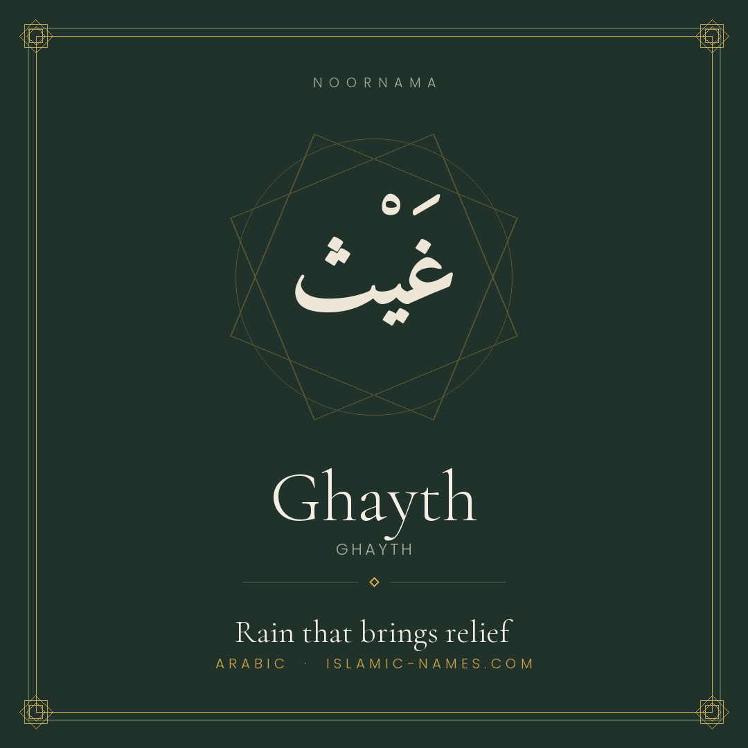 Ghayth — Islamic Muslim Baby Name, Meaning & Origin | NoorNama