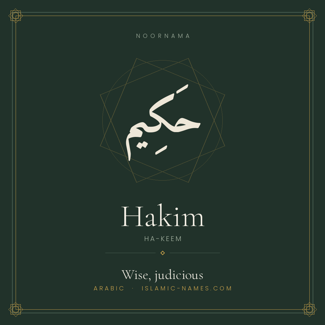 Hakim — Islamic Muslim Baby Name, Meaning & Origin | NoorNama