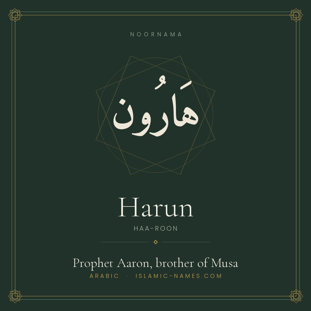Harun — Islamic Muslim Baby Name, Meaning & Origin | NoorNama