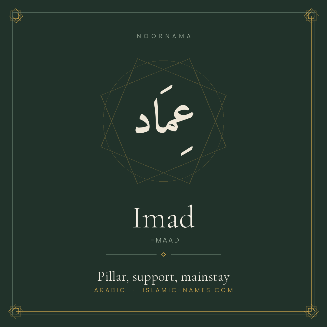Imad — Islamic Muslim Baby Name, Meaning & Origin | NoorNama