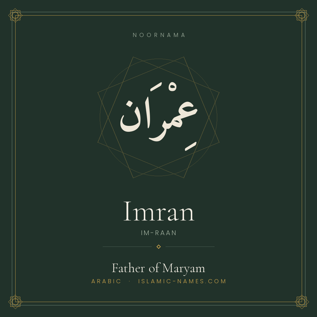 Imran — Islamic Muslim Baby Name, Meaning & Origin | NoorNama